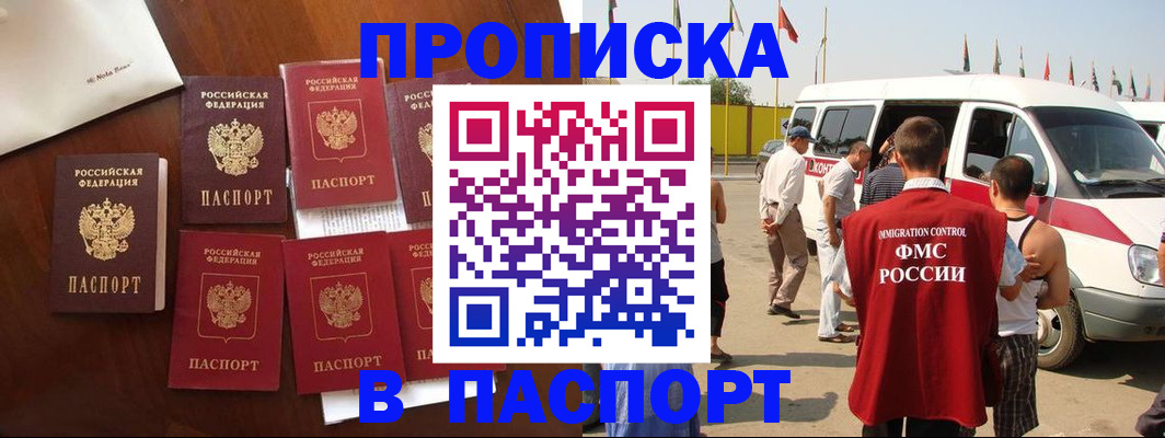 временная регистрация для всех в Волгореченске